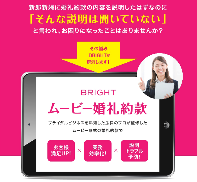 ムービー婚礼約款 ムービー婚礼約款