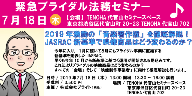 銀座7月 銀座セミナー